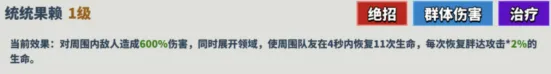 超凡守卫战生命