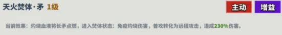 超凡守卫战提升