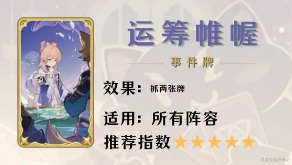原神七圣召唤卡牌购买技巧全解