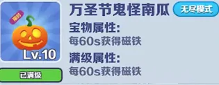 地铁跑酷宝物