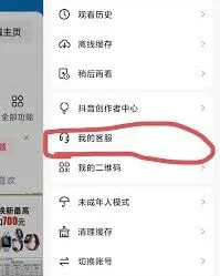 抖音怎么关闭