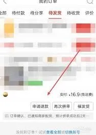 微信如何退款