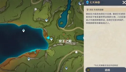 原神失落的苗圃七天神像开启技巧