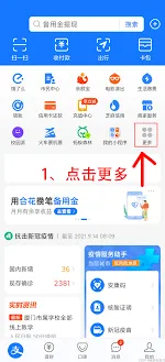 《支付宝》口令红包玩法教程
