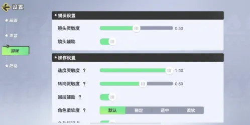 元梦之星怎么调