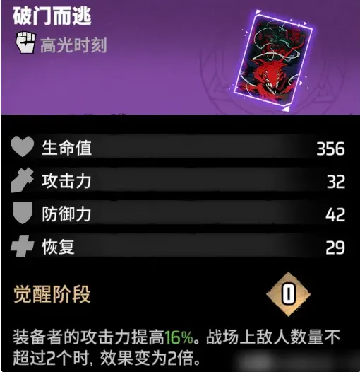 漫威秘法狂潮战技