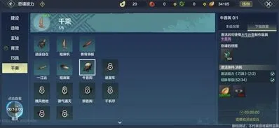 妄想山海一江远使用技巧完整攻略