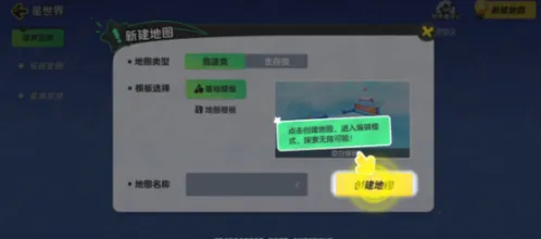 元梦之星梦之