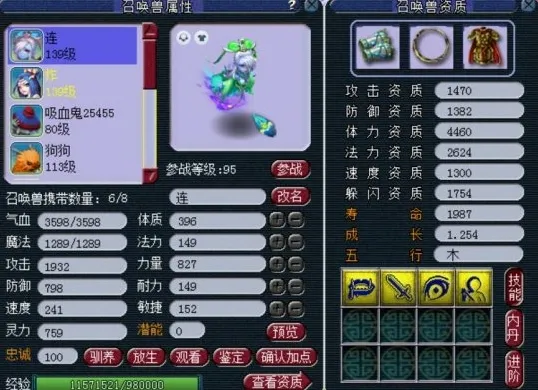 梦幻西游达标