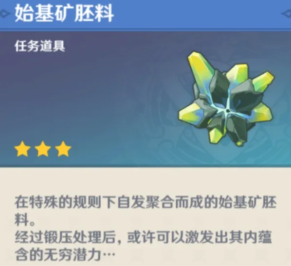 红恶棍的复仇成就原神触发指南
