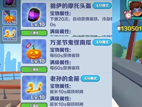 地铁跑酷万圣节