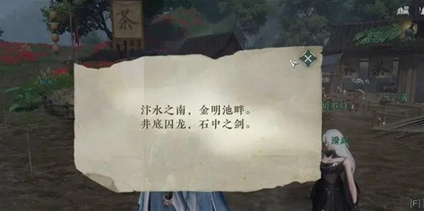 逆水寒手游洞天承影奇遇任务玩法