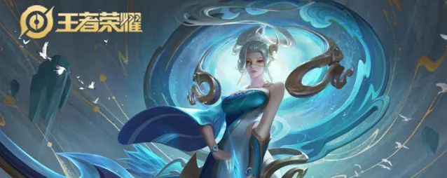 王者荣耀准备好
