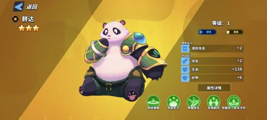 超凡守卫战神兽
