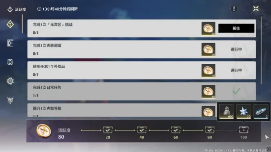 鸣潮怎么获取
