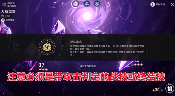 一路混沌回忆技巧玩法分析
