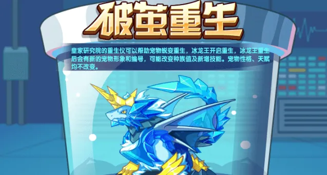 洛克王国相关攻略萌之王者