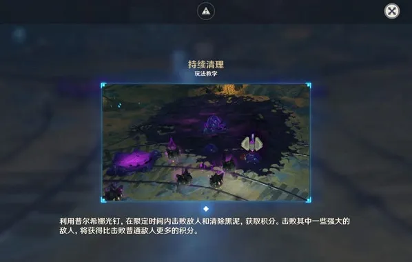 原神深泥奇谭第五天怎么玩通关攻略分享