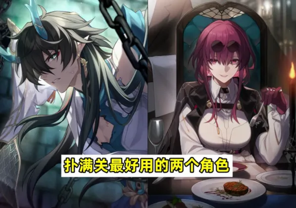 崩坏星穹铁道怎么打