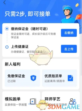蜂鸟众包相关攻略蜂鸟众包
