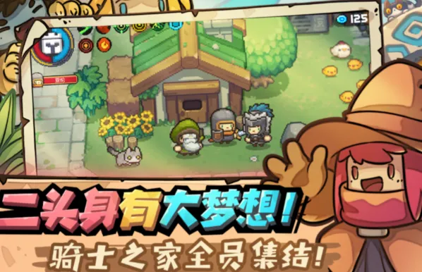 元气骑士流派