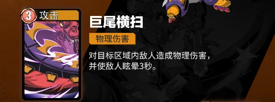 漫威秘法狂潮恐龙