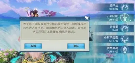 诛仙2相关攻略删除