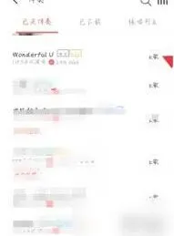 全民K歌怎么设置