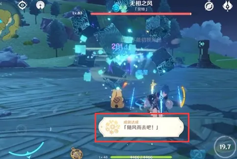 原神随风而去吧成就稳定完成攻略