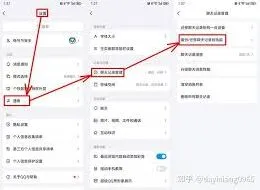 QQ聊天记录迁移详细方法
