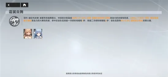 深空之眼冰渊奥义强度评测