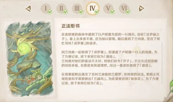 原神回忆终章任务攻略大全