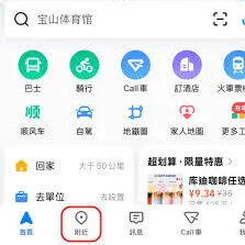 高德地图错误