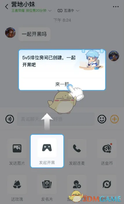王者营地卡片