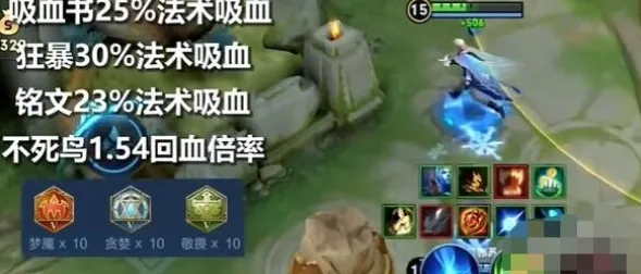 王者荣耀吸血海诺攻略 吸血出装思路