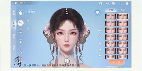 浮生忆玲珑捏脸操作教程