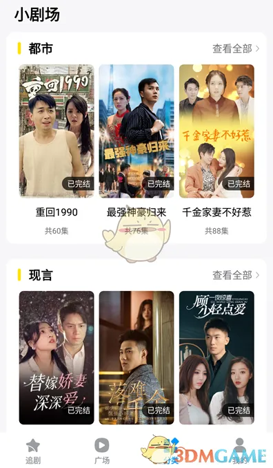 抖看小剧场抖音
