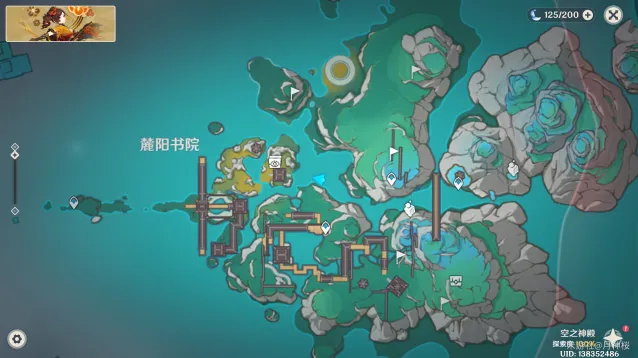 原神裁雨