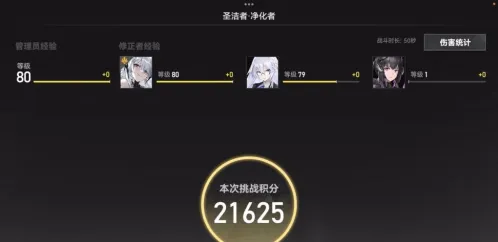 深空之眼扭曲梦境2圣洁者净化者打法全解