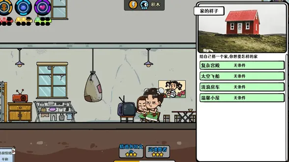 苍生养成