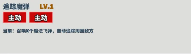 超凡守卫战飞弹