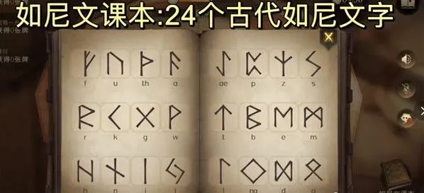 哈利波特魔法觉醒古代如尼文课新手攻略