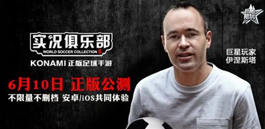 实况俱乐部西班牙国家队之星招募教学