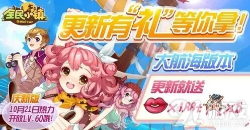 《全民小镇》美国西部主题建筑鉴赏指南