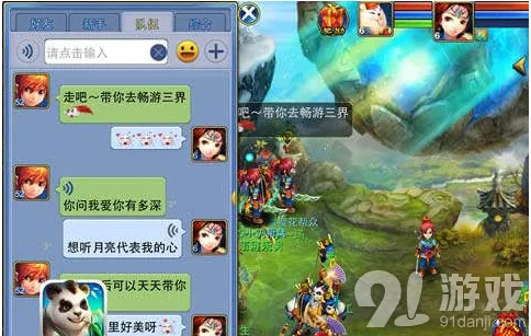 遇见让你