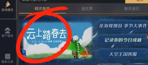 光遇斗篷