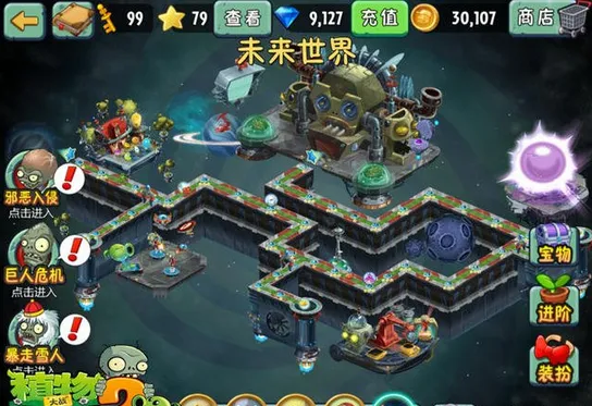 《植物大战僵尸2》植物装扮系统玩法详解