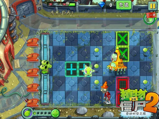 《一路》植物大战僵尸2疯狂博士攻略