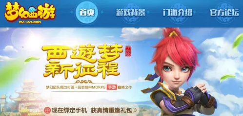 梦幻西游手游官网上线 六大门派新剧情一览