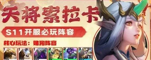 金铲铲之战之战